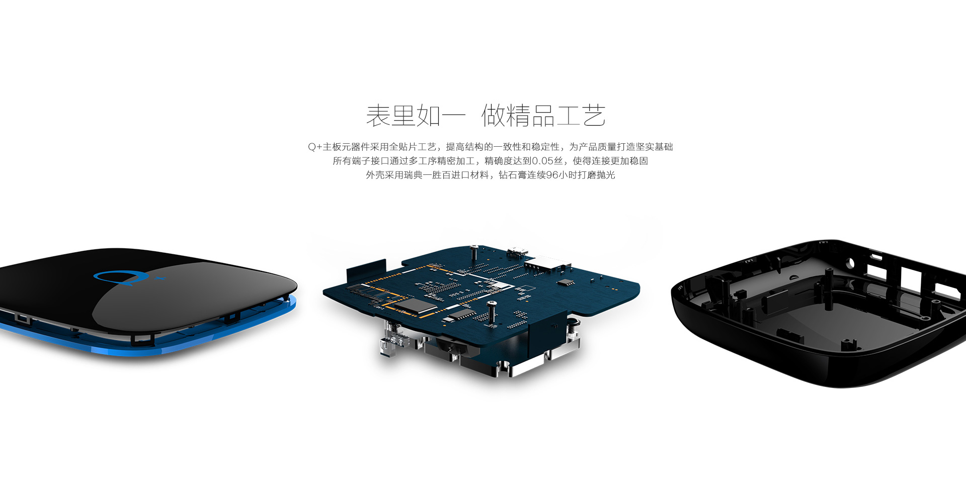 表里如一，做精品工藝
